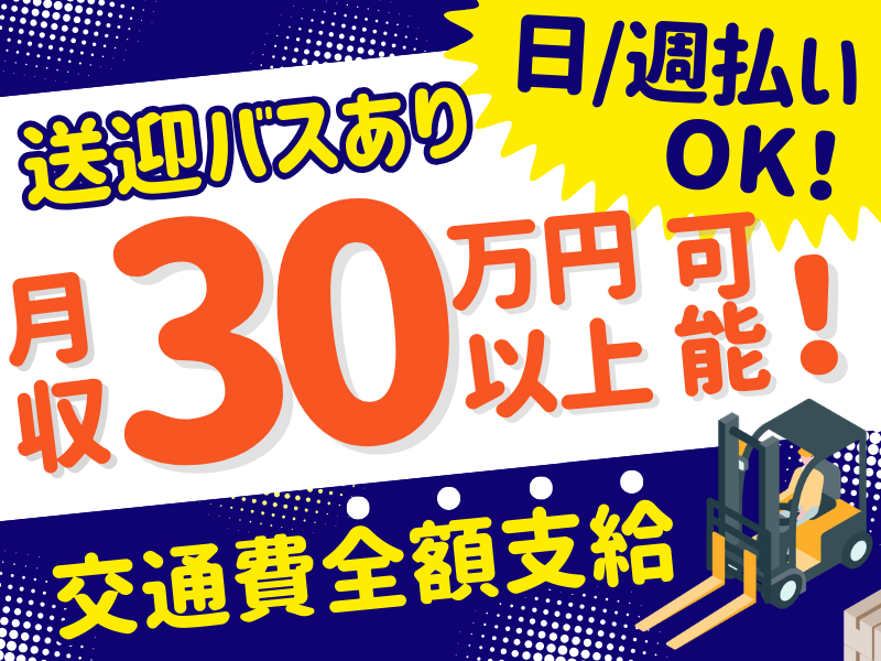 シグマロジスティクス株式会社/SLN