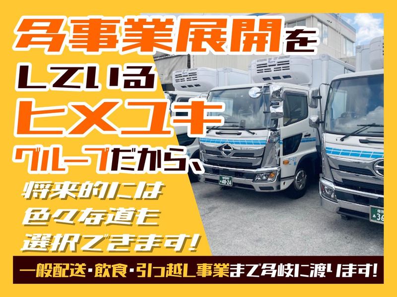 株式会社流通企画の求人・転職情報