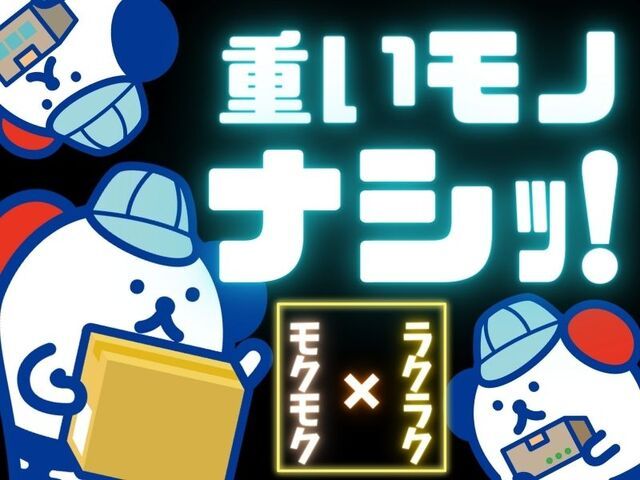 株式会社ホットスタッフ神戸のアルバイト・バイト求人情報-02