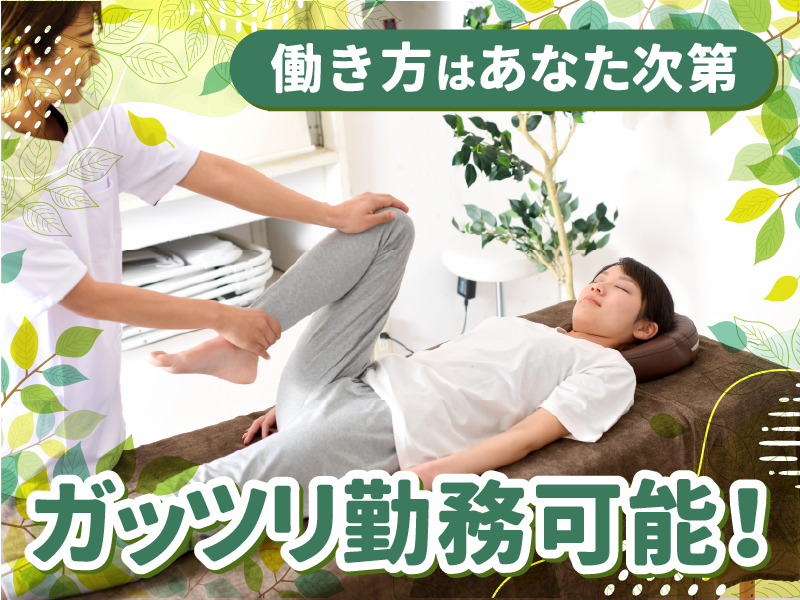 リラクゼーション関東合同会社　癒しの整体&リンパ 日暮里東口駅前本店のアルバイト・バイト求人情報-04