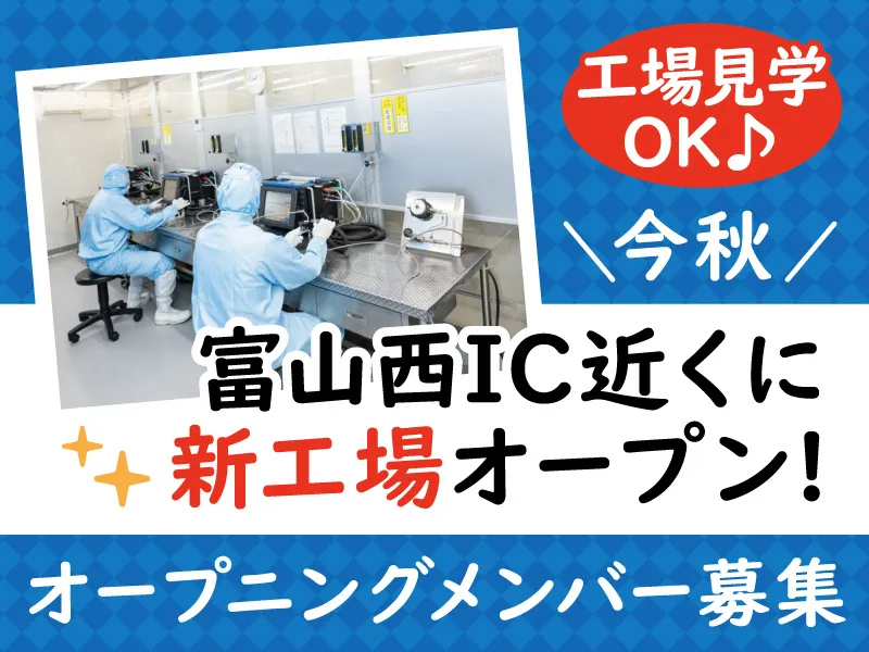 戸倉工業株式会社の求人・転職情報