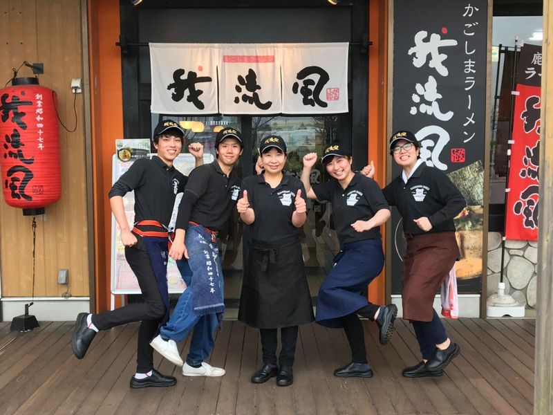 鹿児島ラーメン我流風 天文館本店の求人情報