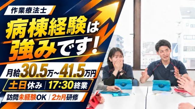 社会福祉法人慶生会の求人・転職情報