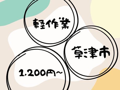 株式会社ジョブクルーの求人・転職情報