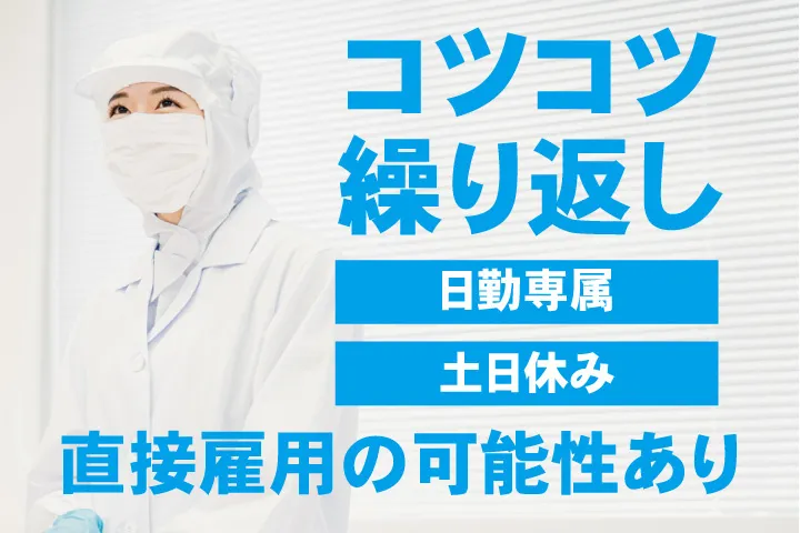 UTエージェント株式会社 東海第一CUの派遣求人情報