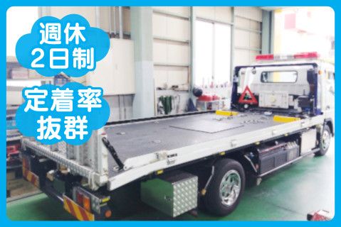 有限会社山田自動車の求人・転職情報