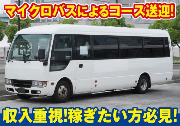 三陽自動車株式会社 神奈川事業所<勤務地:川崎市高津区/武蔵溝ノ口駅歩8分・スイミングクラブの送迎>のアルバイト・バイト求人情報-02