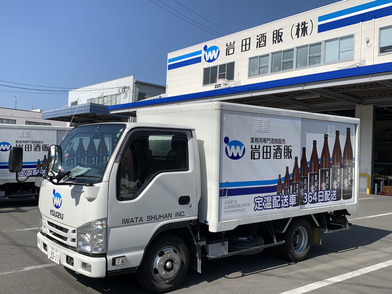 株式会社岩田産業グループホールディングスの求人・転職情報