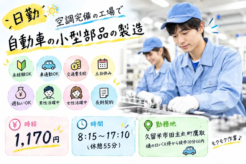 西日本ブレーンサービス株式会社 久留米営業所のアルバイト・バイト求人情報-37