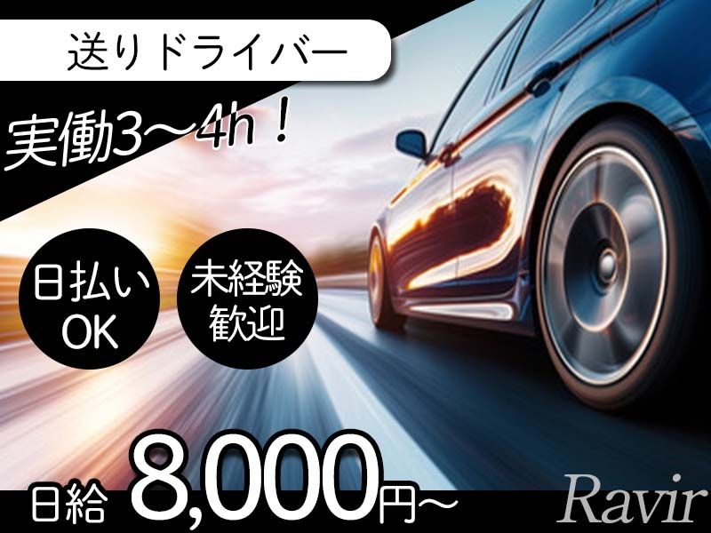 Ravir~ラヴィール~のアルバイト・バイト求人情報-06