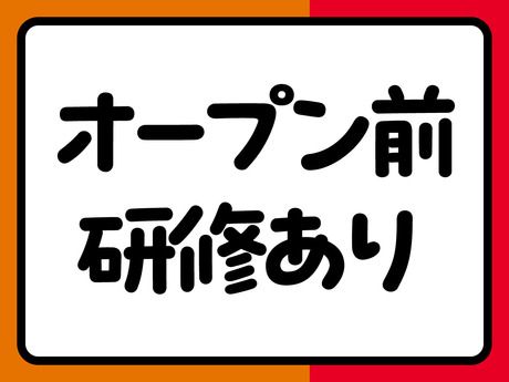 オーケー　和光下新倉店(仮称)のアルバイト・バイト求人情報-04