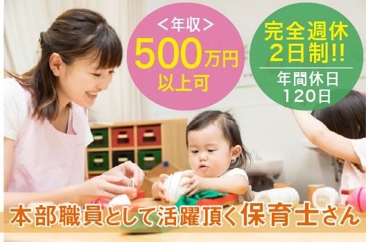 社会福祉法人尚徳福祉会の求人・転職情報