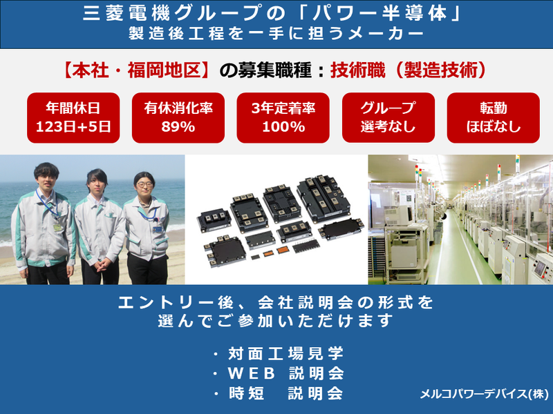 メルコパワーデバイス株式会社
