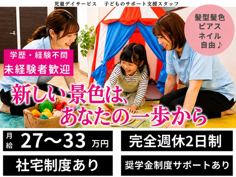 リアルカンパニー株式会社の求人・転職情報