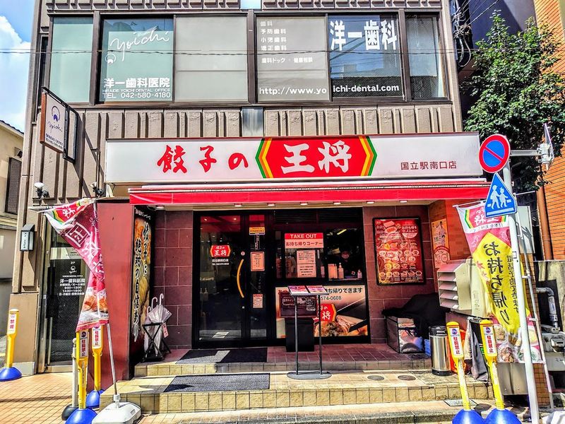 餃子の王将　国立店のアルバイト・バイト求人情報-02