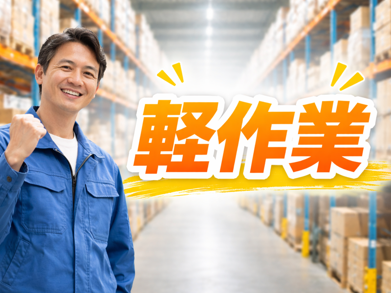 株式会社ZOLVASのアルバイト・バイト求人情報-05