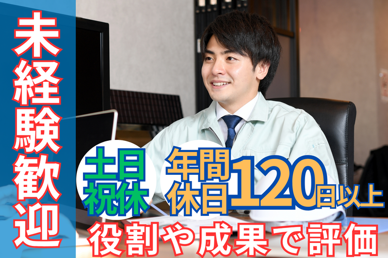 株式会社ＥＥＳの求人・転職情報