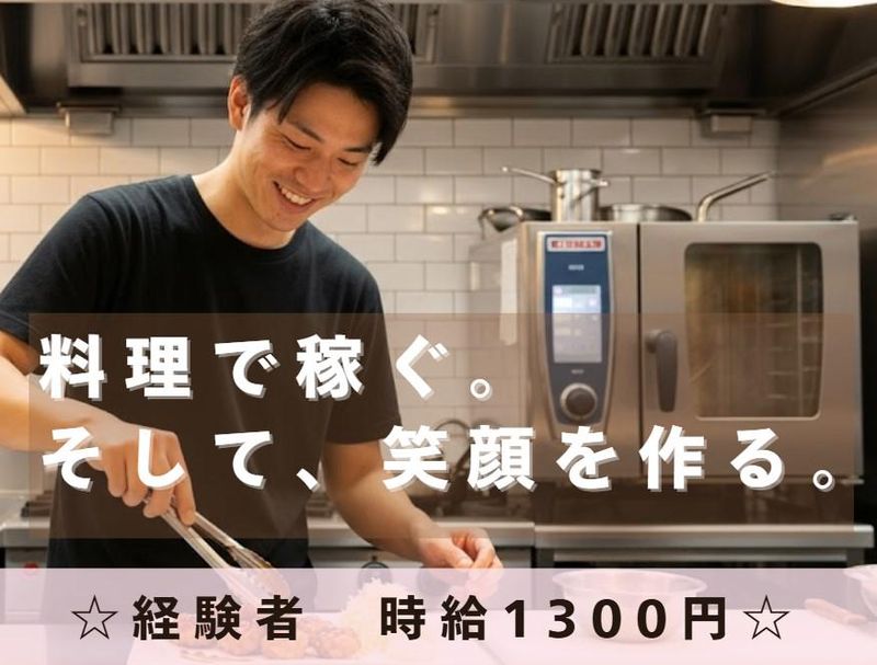 博多もつ鍋　いっとく家(キャナルシティ博多前店)のアルバイト・バイト求人情報-02