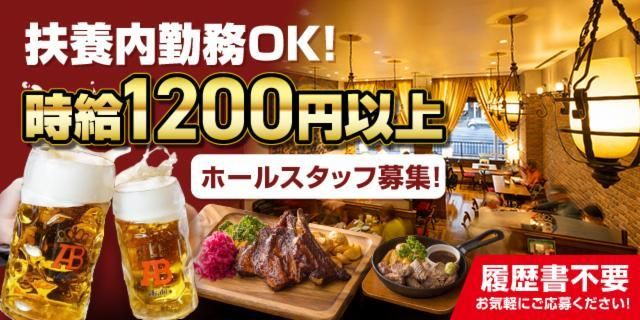 Beer Thirty 京都河原町店のアルバイト・バイト求人情報-14