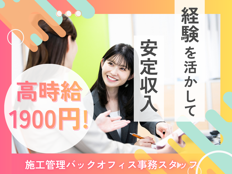 株式会社MAYA STAFFINGのアルバイト・バイト求人情報-23