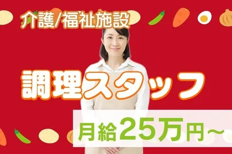 エム・エム・ピー 特別養護老人ホーム誠徳園の求人・転職情報