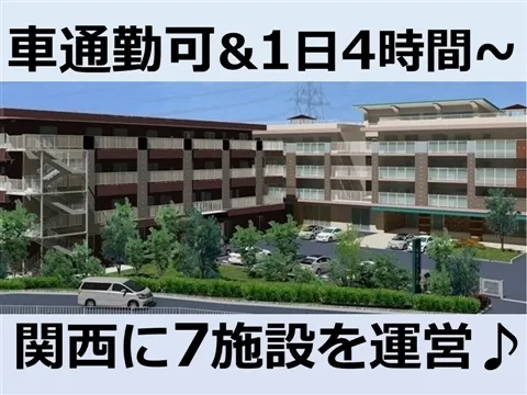 高槻けやきの郷ヘルパーステーションのアルバイト・バイト求人情報
