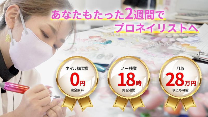 はあとねいる桂樫原店のアルバイト・バイト求人情報-19