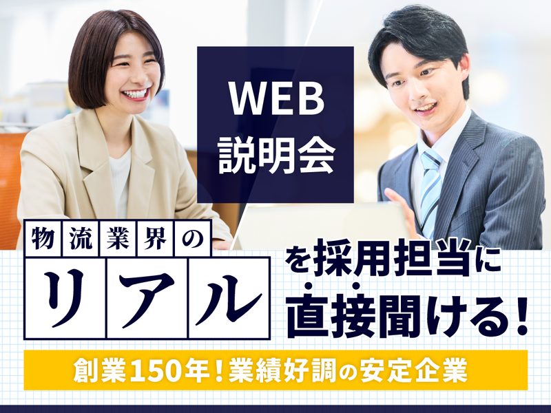 株式会社アズマトランスポート