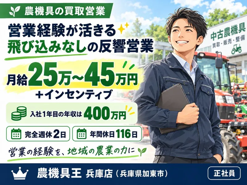 株式会社リンクの求人・転職情報