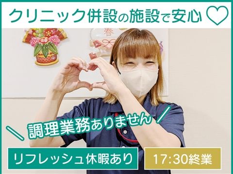 ベテラン館ヴィラのアルバイト・バイト求人情報-17