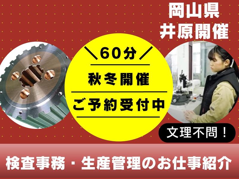 株式会社昭和工業所