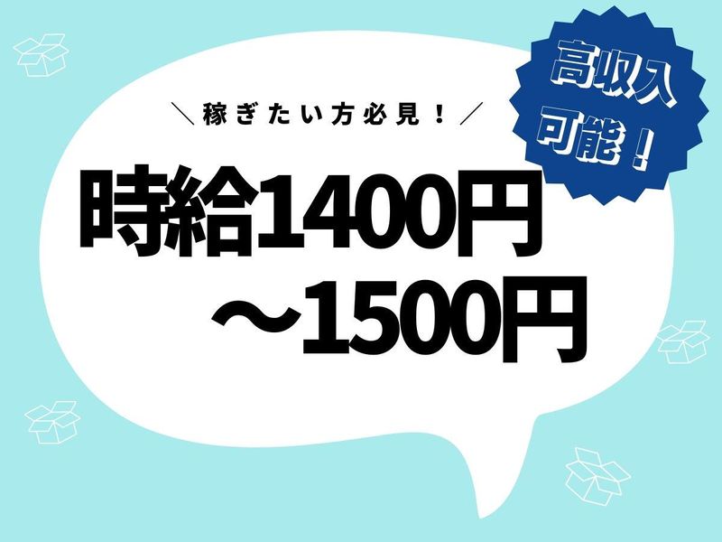 カナエル株式会社 【勤務地】港北区新羽町の求人情報