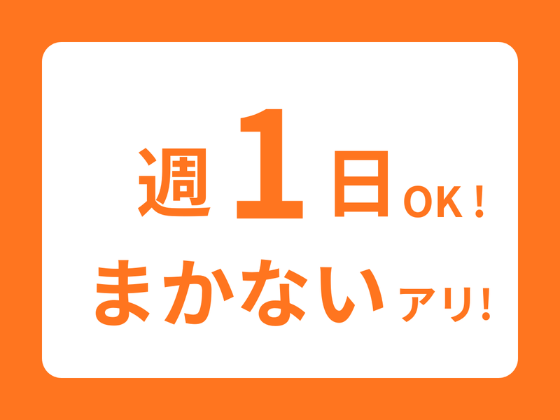 自家製麺　いけだのアルバイト・バイト求人情報-03