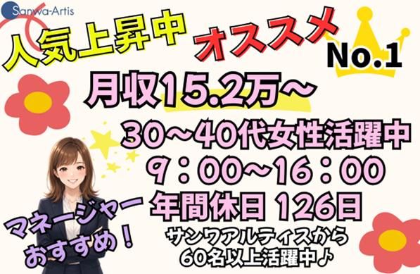 サンワアルティス株式会社