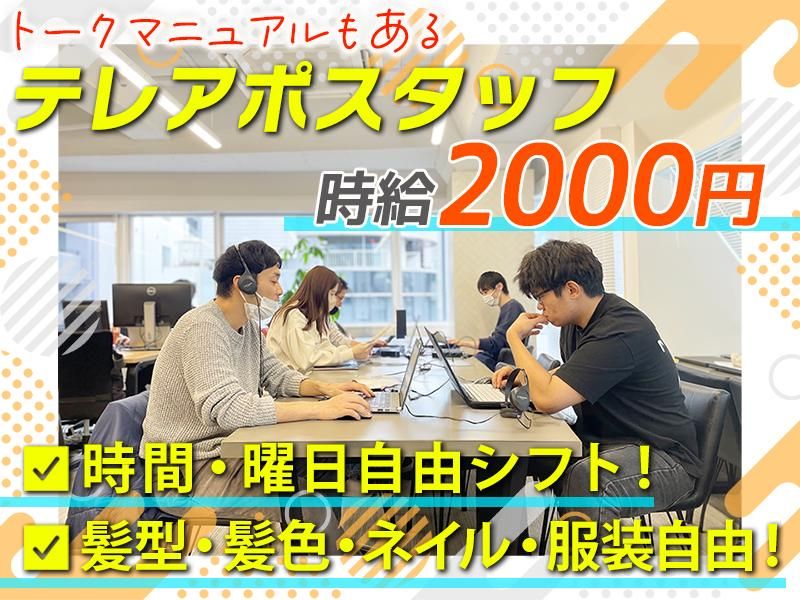 株式会社ヒトキワのアルバイト・バイト求人情報-04