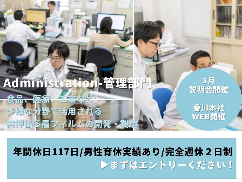 四国化工株式会社