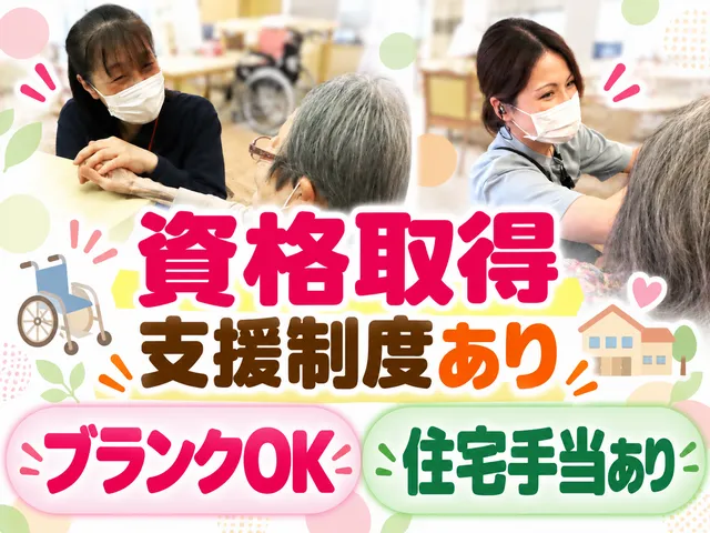 社会福祉法人協立いつくしみの会　かりぷ・上野幌の求人・転職情報