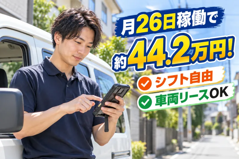 翔飛運送-0008の求人・転職情報