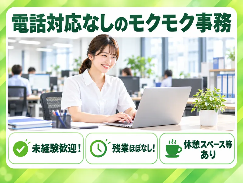 株式会社セゾンパーソナルプラス/10016497のアルバイト・バイト求人情報