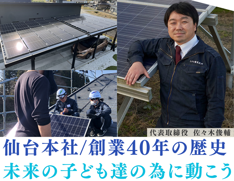 ミナト電気株式会社のアルバイト・バイト求人情報-02