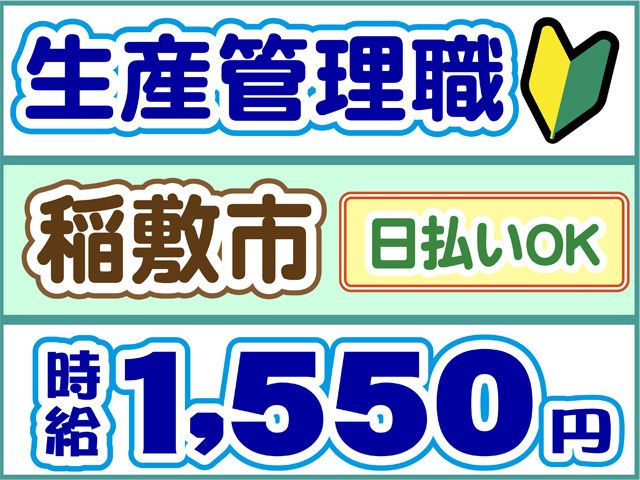 株式会社ロフティー 小山支店