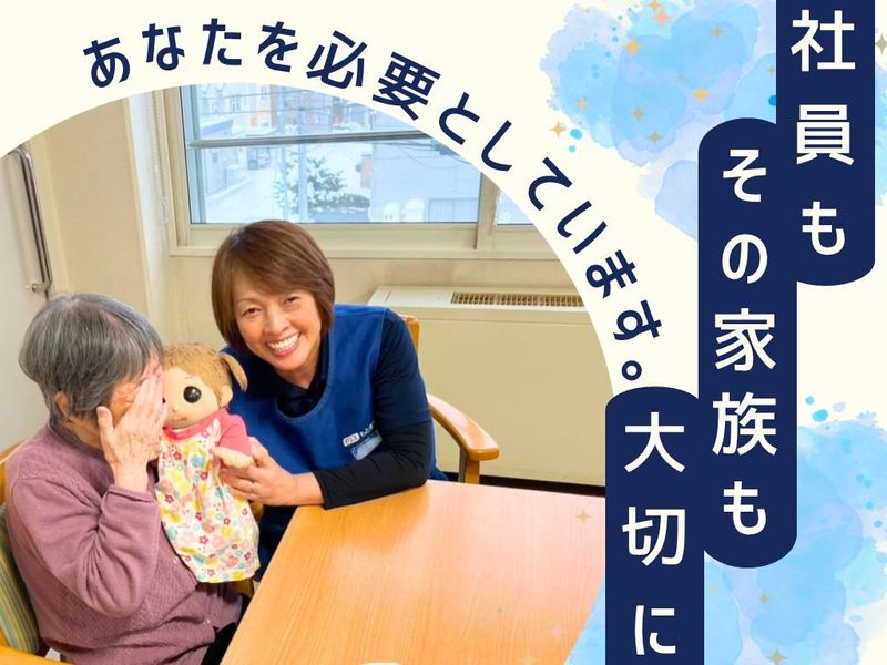 さっぽろ高齢者福祉生活協同組合-0004の求人・転職情報