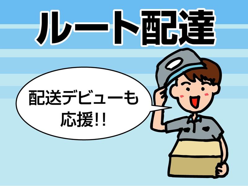 ウエストアクティブトランスポート株式会社の求人・転職情報
