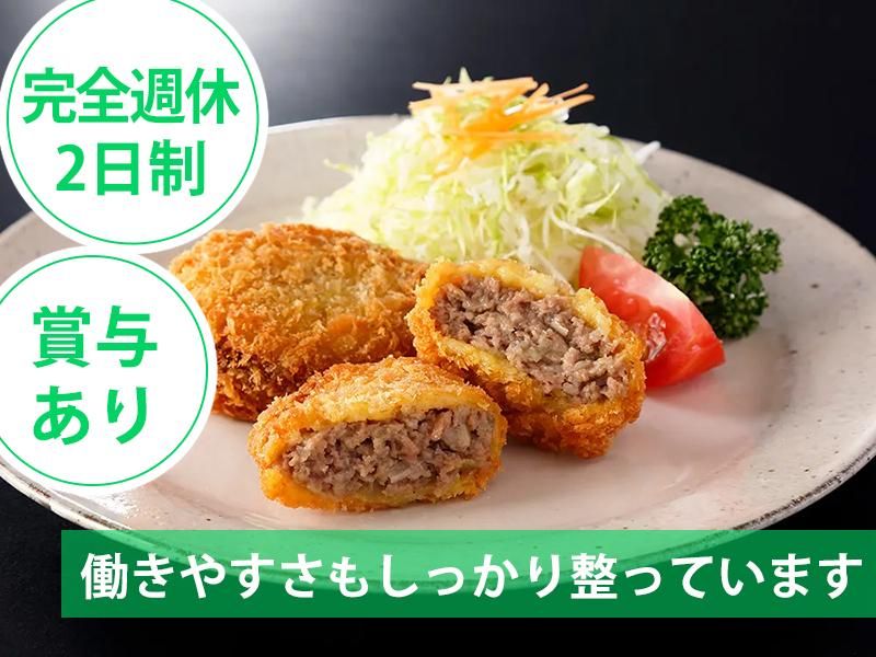 株式会社吉澤畜産のアルバイト・バイト求人情報-03