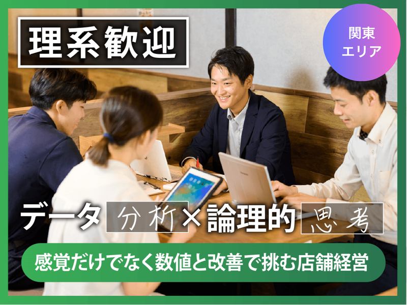 株式会社ホットランドホールディングス