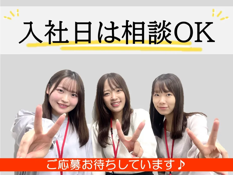 株式会社かんでんCSフォーラムのアルバイト・バイト求人情報-02