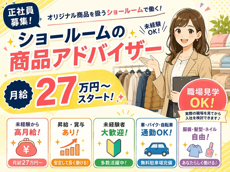 株式会社トラストインターナショナルの求人・転職情報