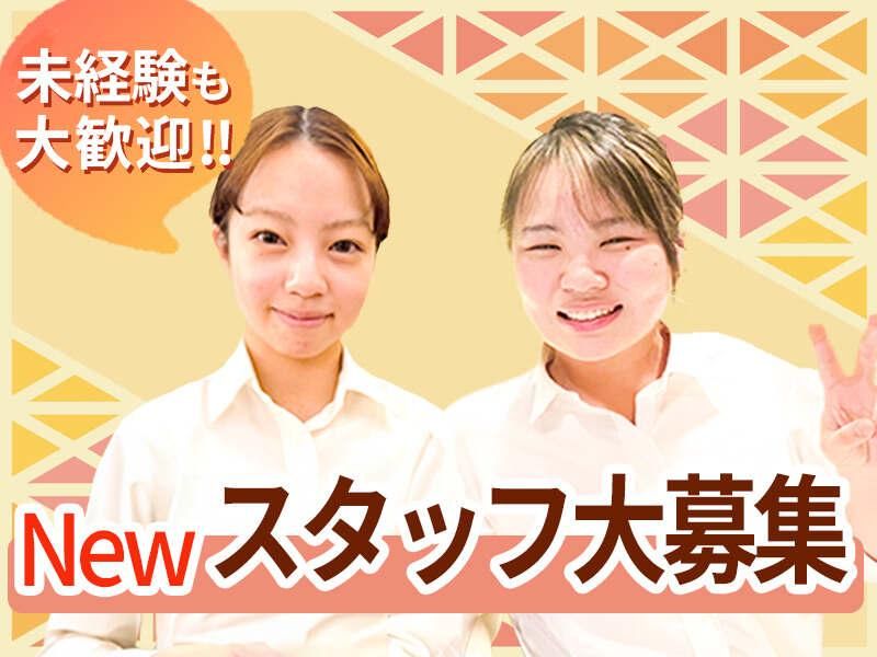 与太呂　上本町店のアルバイト・バイト求人情報-03