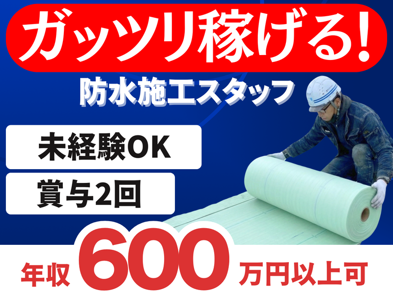 株式会社翔和の求人・転職情報