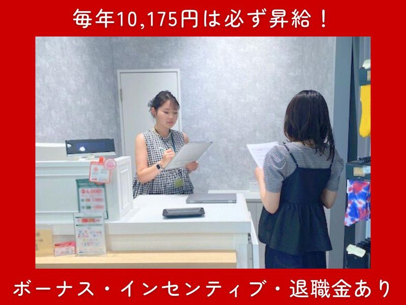 ユニモちはら台のアルバイト・バイト求人情報-02